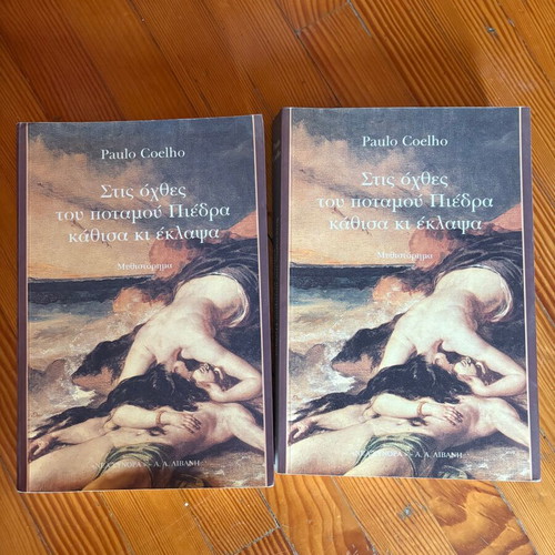 Paulo Coelho On the Banks of the River Piedra like new, 1+1 gift