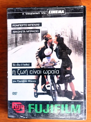 Ταινία DVD Η Ζωή Είναι Ωραία σαν καινούργιο με υπότιτλους