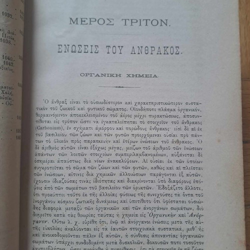 Chemistry Manual Volume 2 Part Three used, K. Christomanou 1889