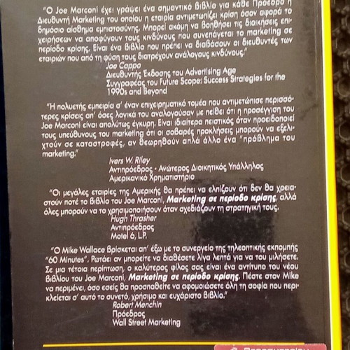 Marketing in a Crisis Period by Joe Marconi and Switch by Chip Heath & Dan Heath