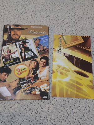 Sunday Classics DVD Collection like new, 3 action and adventure movies