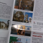 Cyprus book with 3 maps and brochures for religious and cultural tourism