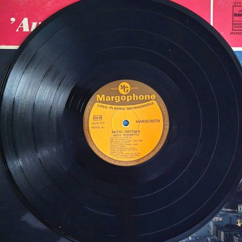 Fotis Polymeris vinyl record set, Margo