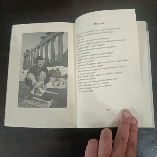 Gregory Corso Poems used, Bomb, American Poets #10, Iridanos 2010