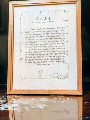 Collectible framed print like new of modern Greek history