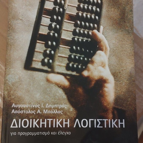 Managerial Accounting for Programming and Control book like new