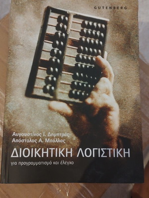 Managerial Accounting for Programming and Control book like new