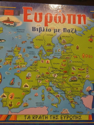 Ευρώπη βιβλίο με παζλ σαν καινούργιο, 240 κομμάτια