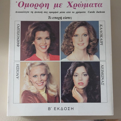 Magazine about the best color for you like new