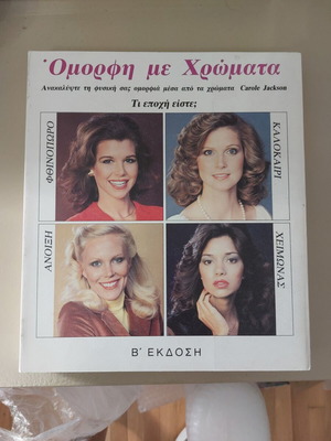 Magazine about the best color for you like new