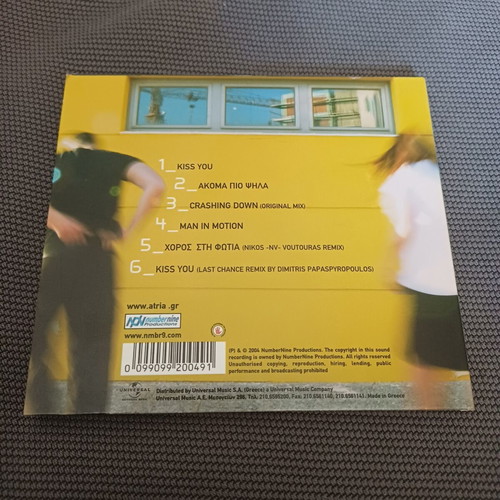 Atria Man in Motion CD EP καινούργιο, synth pop