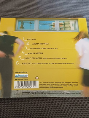 Atria Man in Motion CD EP καινούργιο, synth pop