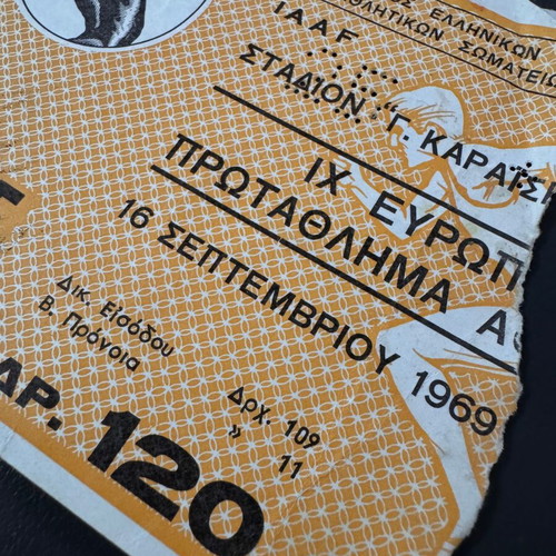 European Athletics Championship 1969 ticket used, Karaiskaki Stadium