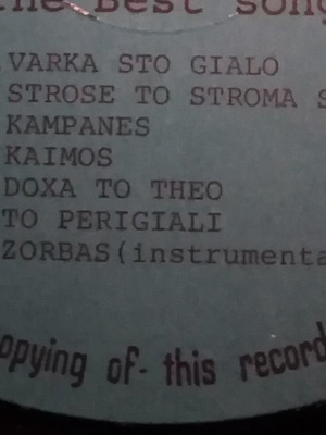 Mikis Theodorakis The Best Songs βινύλιο μεταχειρισμένο, έντεχνο