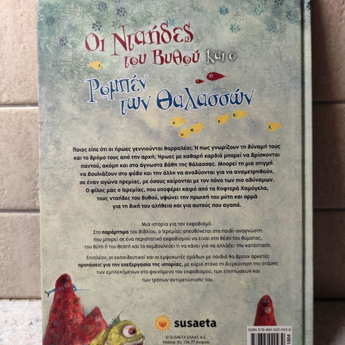 Children's book like new