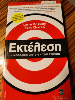 Execution new, the methodical achievement of goals