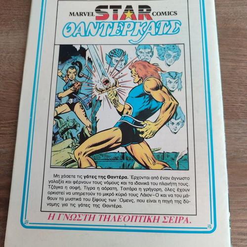 Dynami Krousis 15 comic used in good condition, box of 5