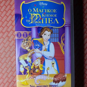 3 βιντεοκασέτες Disney (πακέτο)