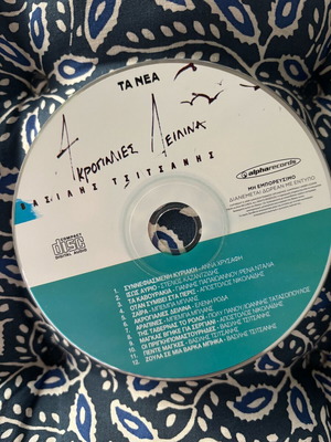 CD Ta Nea Vasilis Tsitsanis - Synnefiasmeni Kyriaki like new