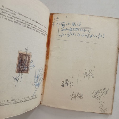 Arithmetic school book used, edition 1956