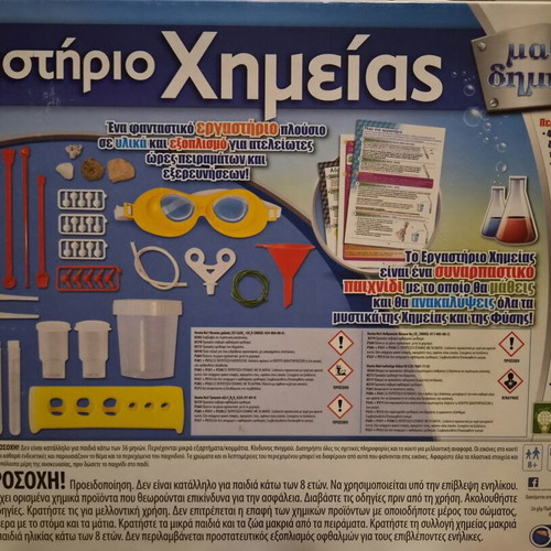 Chemistry Lab Clementoni like new educational set for 8+