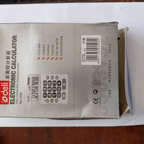 Deli calculator new with large numbers
