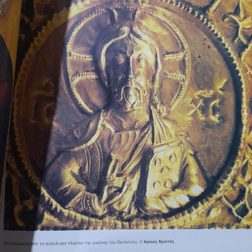 Aristourgimata Monis Patmou used album 240 pages