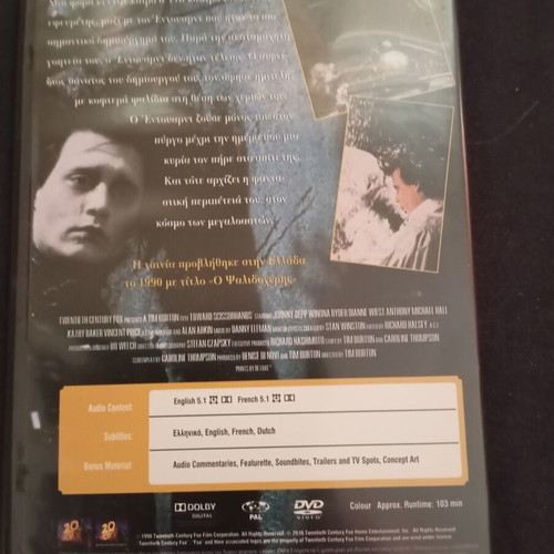 Edward Scissorhands 1990 DVD with Greek subtitles
