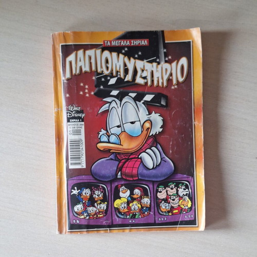 Ta Megala Sirial comic book used