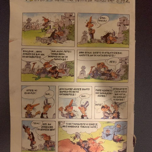 Agori magazine used, issue 22 (660) January 1990