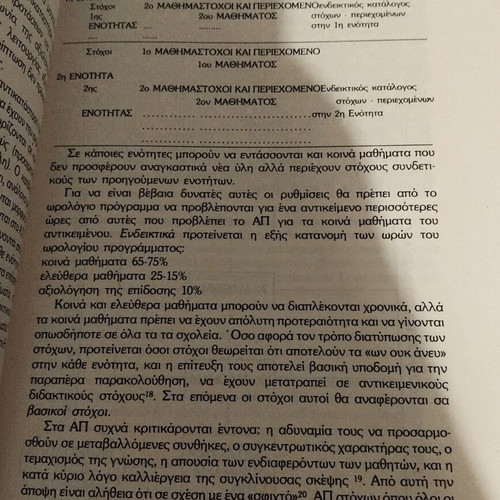 Logos kai Praxi periodical edition volume 23-24 spring-autumn 1984