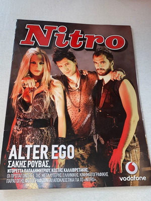 Nitro special έκδοση με σπάνιο backstage υλικό για Σάκη Ρουβά Alter Ego