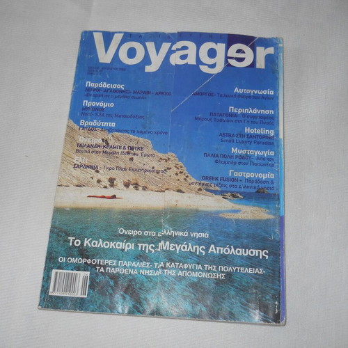 Voyager travel magazine July August 2002 issue 7 used