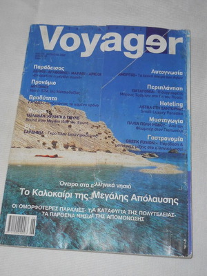 Voyager travel magazine July August 2002 issue 7 used