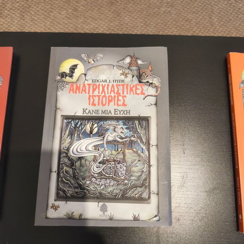 Children's Books "Anatrichiastikes Istories" set of 6, like new