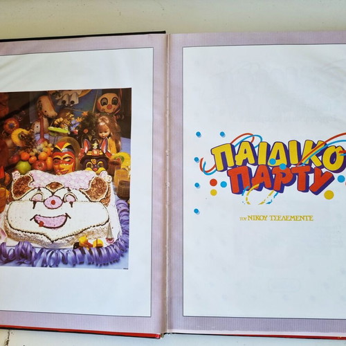 Paidiako Party book by Nikos Tselementes