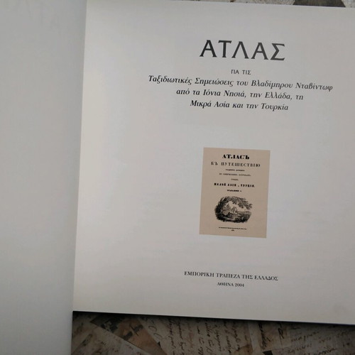 Atlas for Vladimir Davidov's travel notes like new
