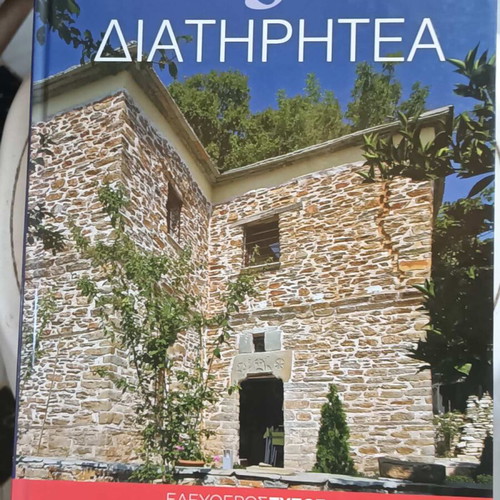 Modern Greek Architecture 3 Diatiritea book like new