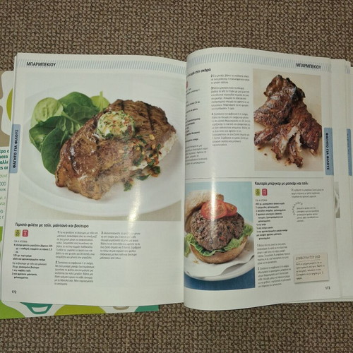 Cook Express A and B volumes like new, Greek recipes