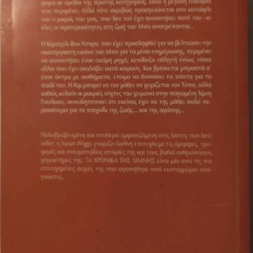 The Bet of Love by Susan Wiggs new