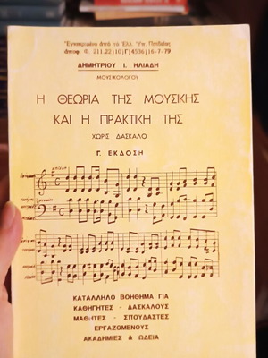 The Theory of Music and Its Practice book like new