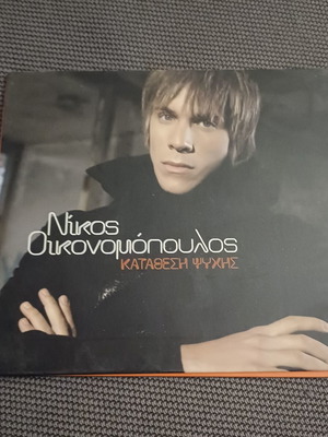 Νίκος Οικονομόπουλος Κατάθεση Ψυχής CD άλμπουμ, λαϊκό