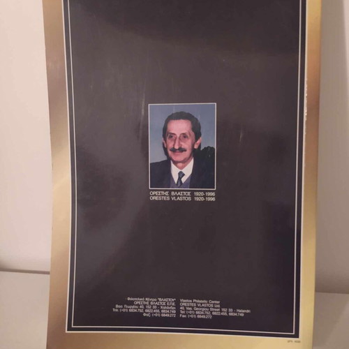 Vlastos '97 stamp catalogue used, Greece-Cyprus