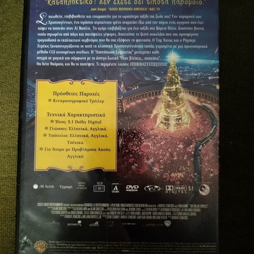 The Polar Express DVD, fantasy movie, dubbed