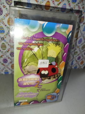 Prooptikids Οι μαγεμένες μπότες 2 βιντεοκασέτα μεταχειρισμένη, μεταγλωττισμένο