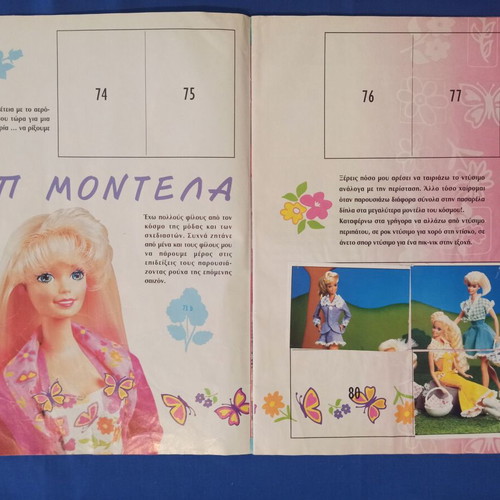 Panini Barbie Style 1995 album used with 65 stickers