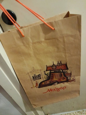 Χάρτινη σακούλα ΜΟΥΓΕΡ σαν καινούργιο