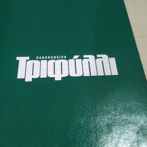 Panathinaikos Collectible Activity Booklet June 2003 like new