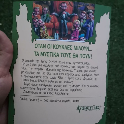 Goosebumps: Night of the Living Dummy III by R.L. Stine