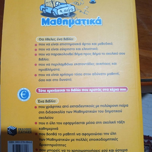 Math Textbook for Primary School used